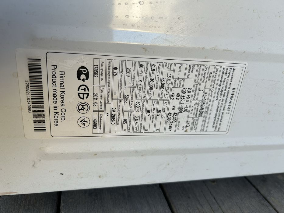 настенный котел rinnai