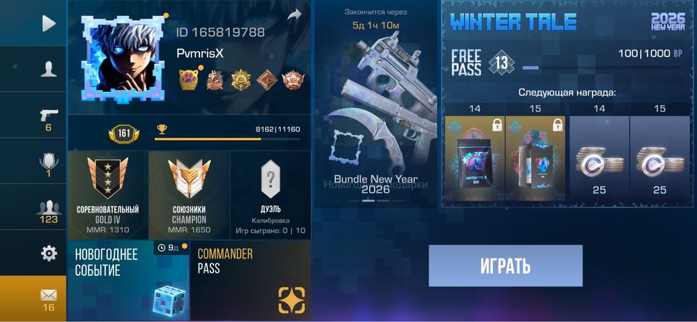 Standoff 2 аккаунт