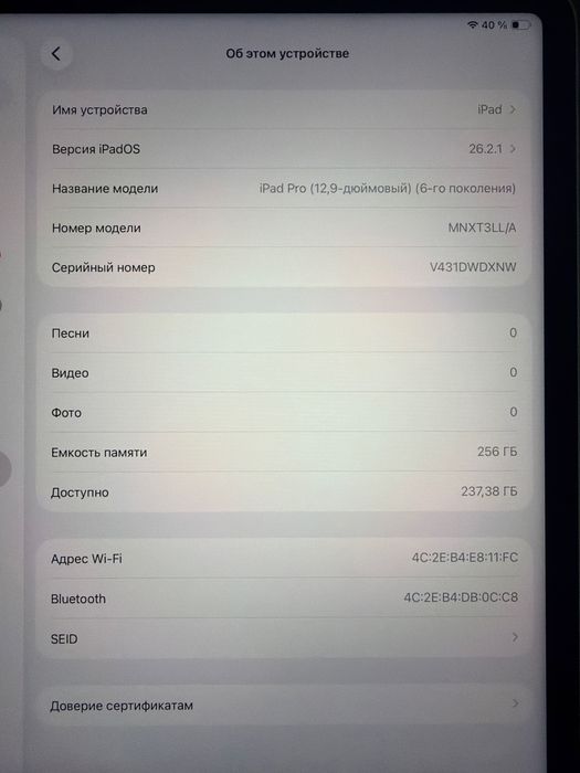 Apple iPad Pro 12.9 M2 256GB (6 поколение)