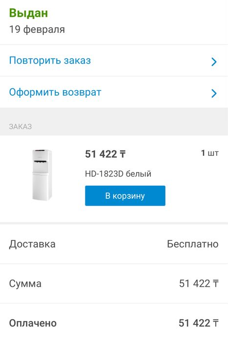 Продам кулер для воды