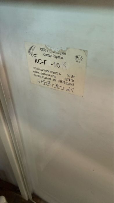 Газовый напольный котел «Кебер»