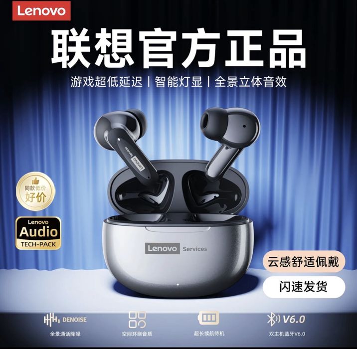 Наушники Lenovo продам