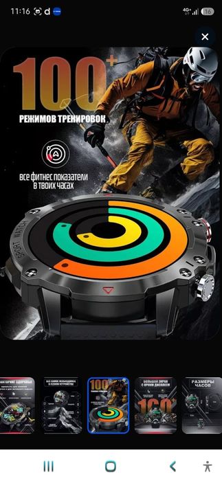 Новые крутые спортивные смарт часы