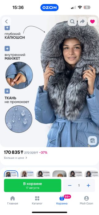 Продам пуховик натуральный пух