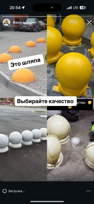 Парковочные сферы