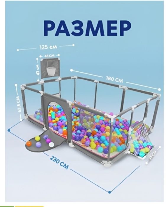 Манеж детский игровой