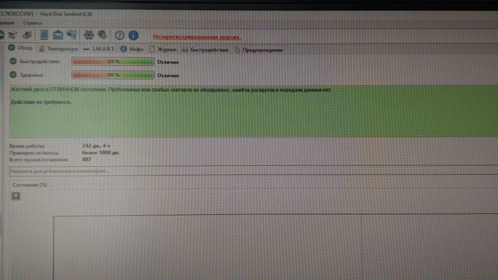 Жёсткий диск 4 ТБ