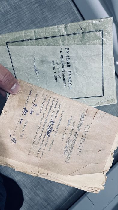 Швейная машинка Тула