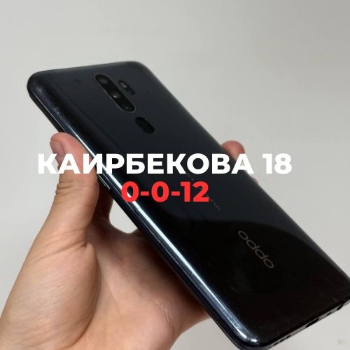 Oppo A5 | Каирбекова 18