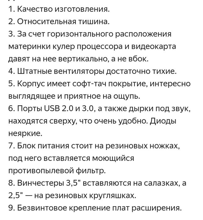 Компьютерный корпус AeroCool Dead Silence Cube