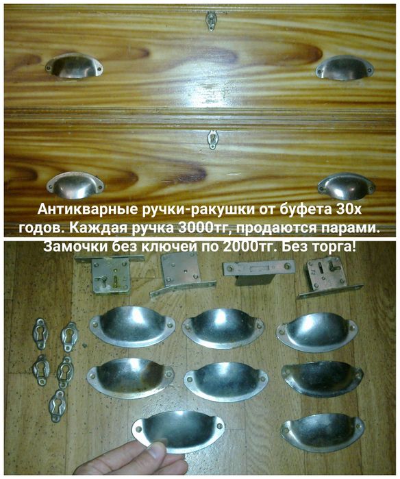 Недорогие ножки и ручки