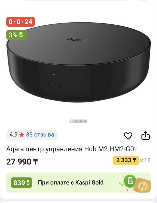 Продам хаб Aqara Hub M2