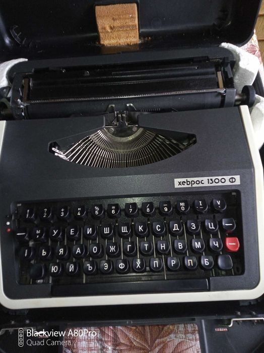 Пишеща машина.       .