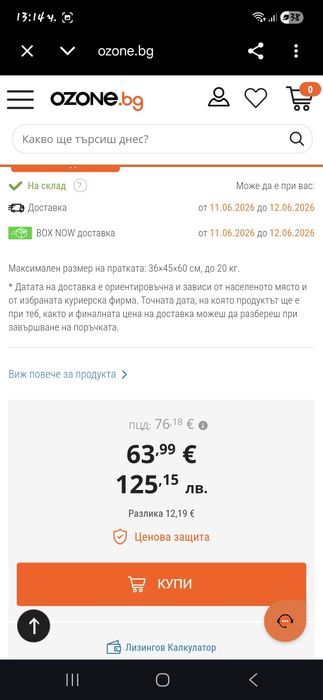 Бебефон чиполино вектор