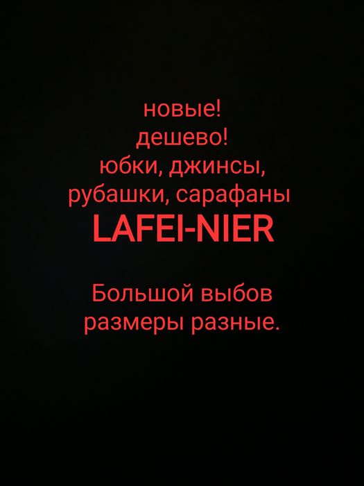 LAFEI-NIER джинсовая одежда