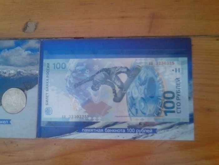 Зимние,Жаркие,Наши ОИ 2014 года!Продаю Памятный Комплект!