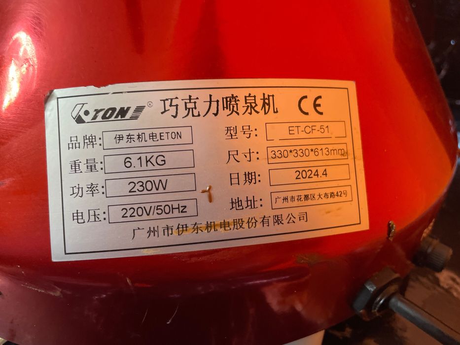 Шоколадный фонтан