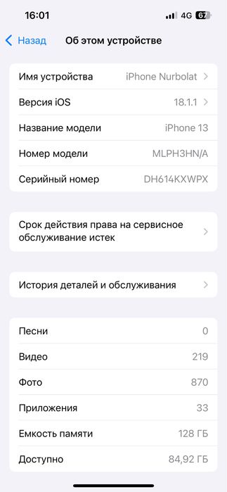 Iphone 13 128гб  78%
