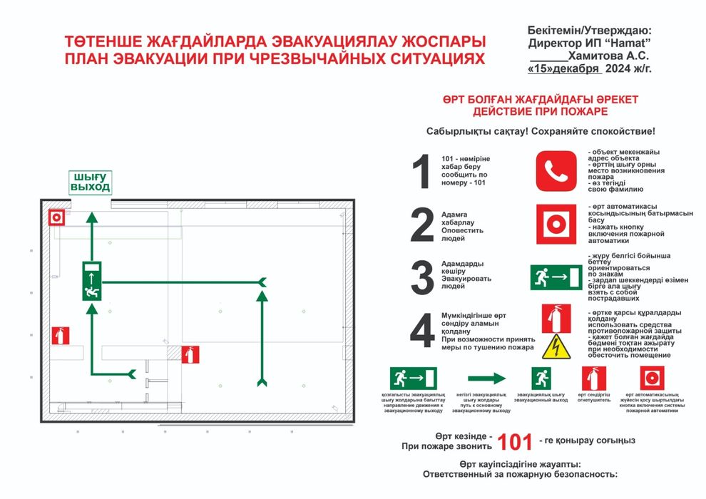 Отрисовка и печать чертежей планов