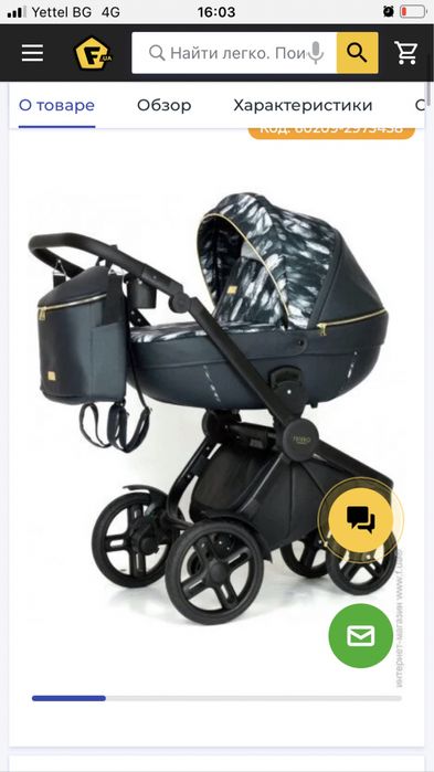 Бебешка количка Verdi futuro Limited edition