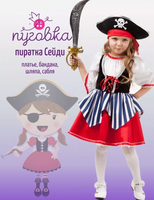 Новогодние платье для девочки.  Корновальный костюм