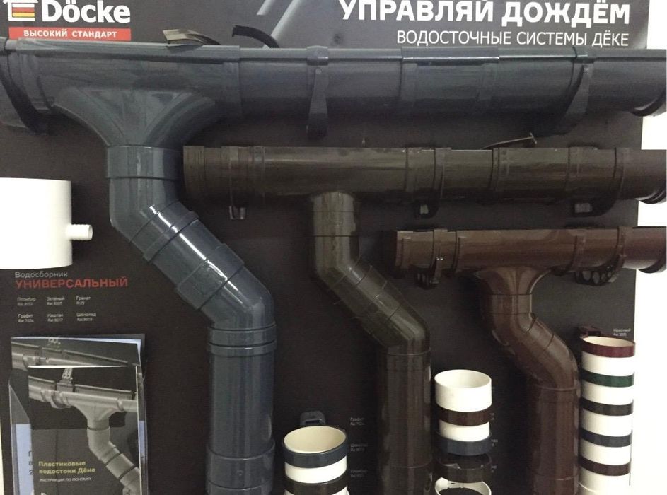 Водосток продажа по оптовой цене