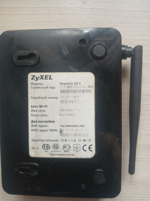 Роутер ZyXEL продам