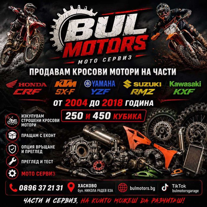 Suzuki RMZ 450 2012 на Части
