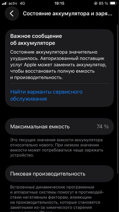 Iphone se 2 // 64 // 74% // korobka