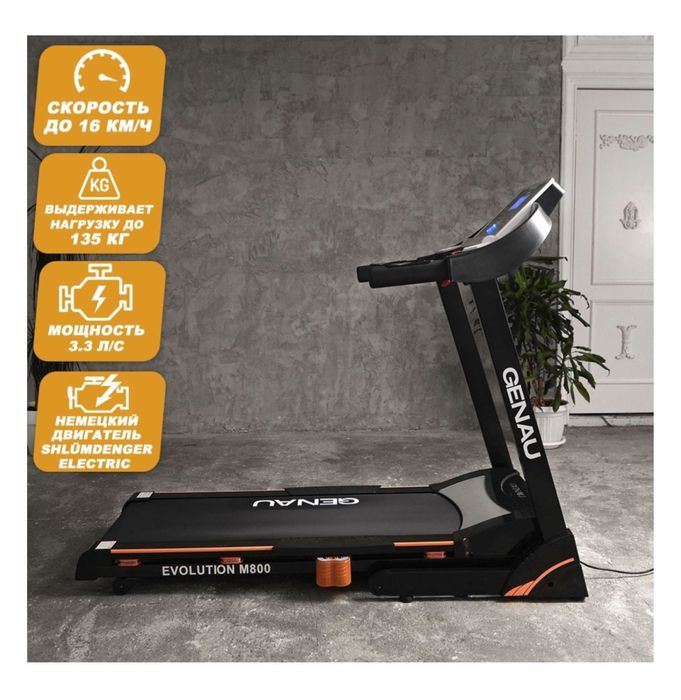 Беговая дорожка Genau