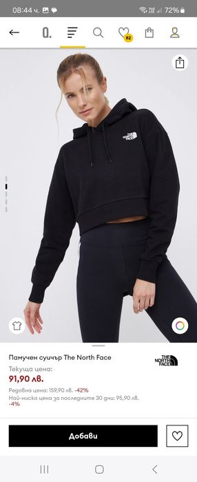 Къс суичър The North Face размер XS