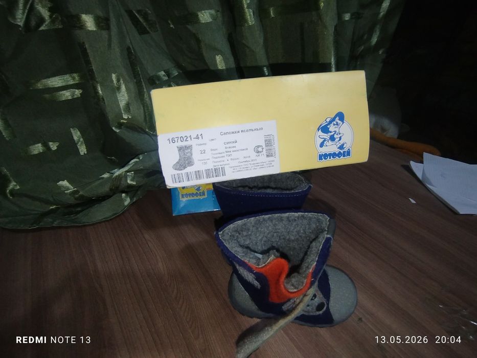 Праю детскую обувь не адёваные