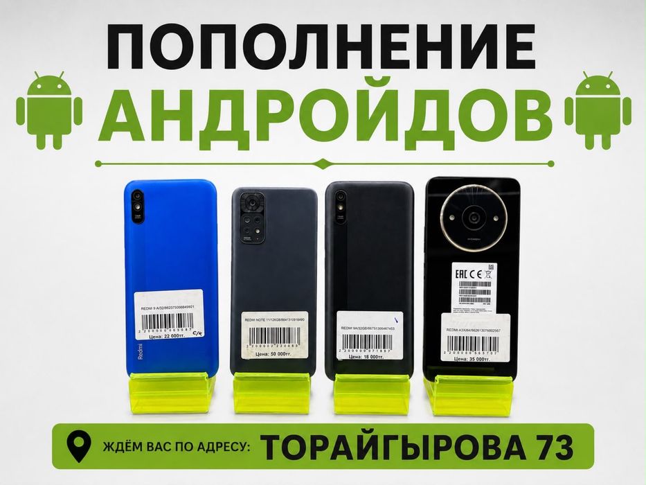 Смартфоны Android 0-0-12