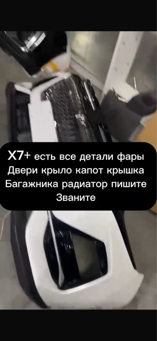 Changan X7+ бампер