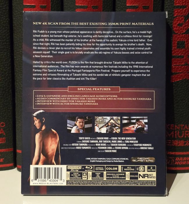 Колекция от филми на Такаши Миике – 5 Blu-ray издания (общо 7 филма)