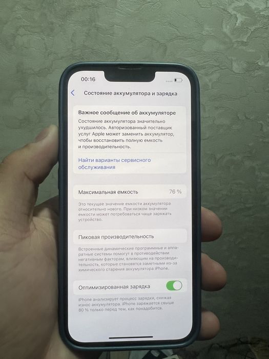 Продам айфон 14 срочна