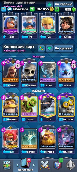 акаунт в клэш рояль