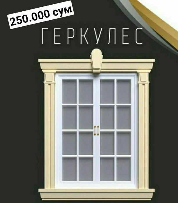 Пенопласт декор фасадингиз учун