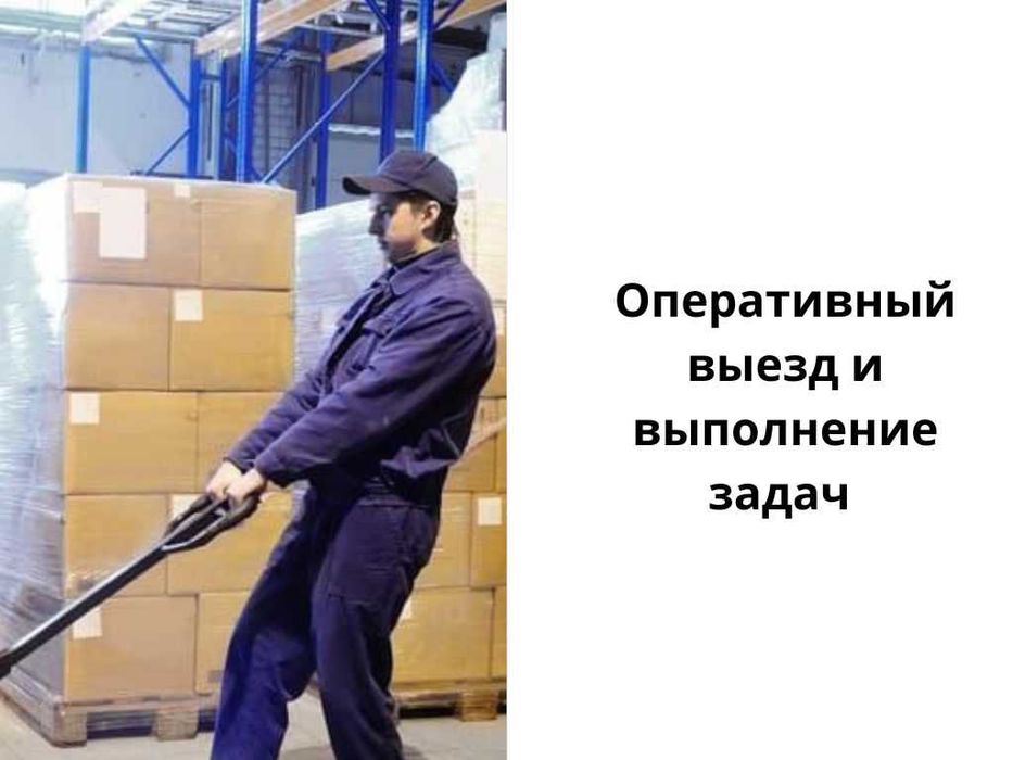 Грузчики разнорабочие уборка территорий вывоз мусора