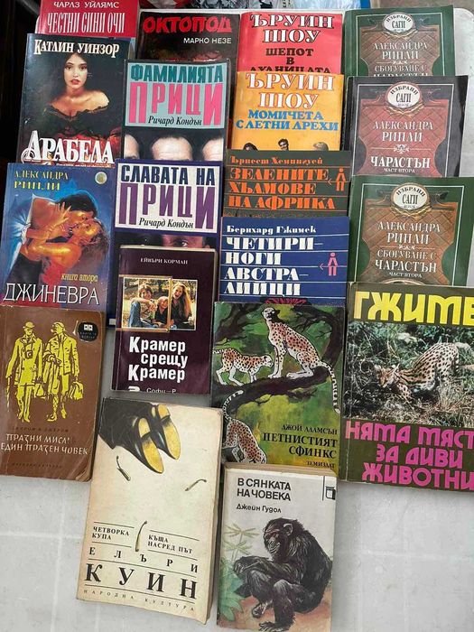 Книги - класически изгодно