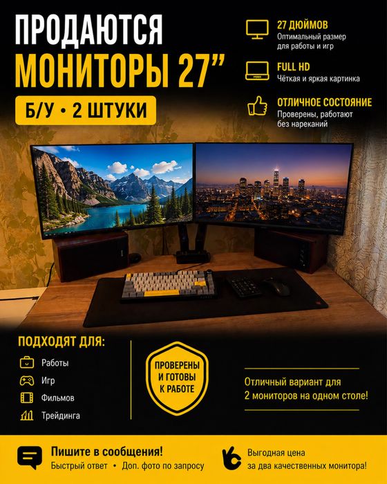 компьютер игравой