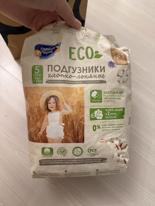 Подгузники новые