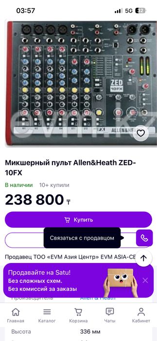 Пулть срочна сатылады