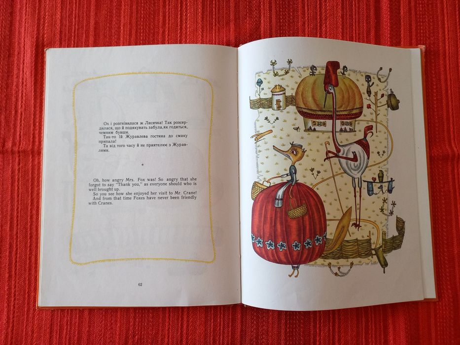 Детски книжки на украински език Білосніжка і семеро гномів 1976 г. и Два пiвники 1975 г.