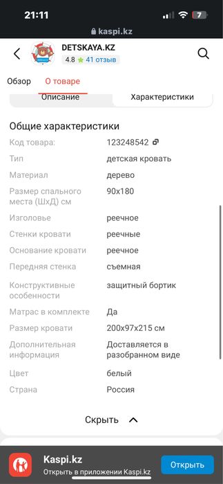 Срочно продам кровати размером 90*180.