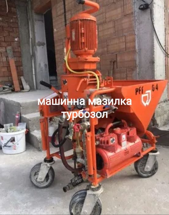 Машинна мазилка,Турбозол