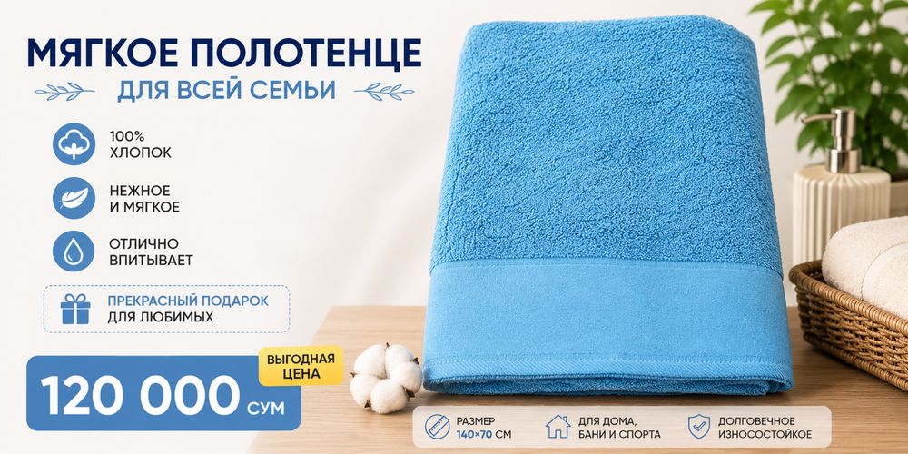 Новое банное полотенце мягкое 100% хлопок