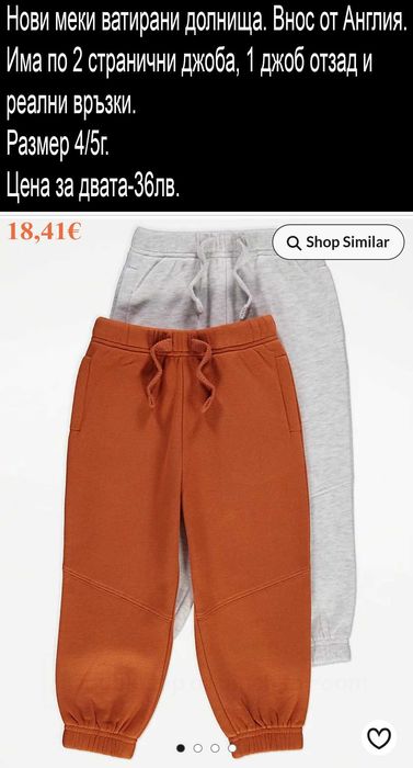 нови дрехи -цени в горната част на снимките