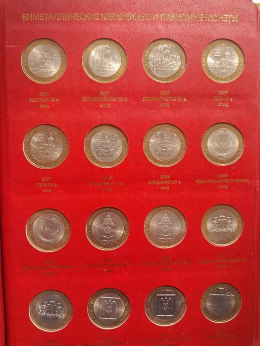 Продам коллекцию монеты.РФ