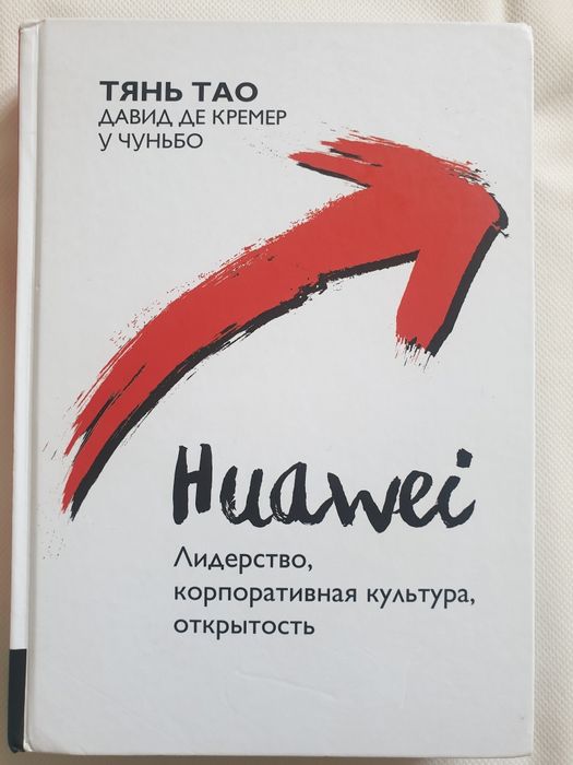 Huawei (Тянь Тао)